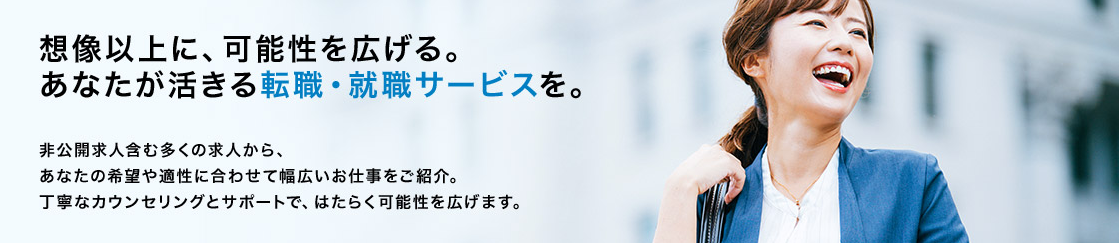 発達障害者におすすめなエージェント 一般就職したいならコレ 就労のアスナロウネット