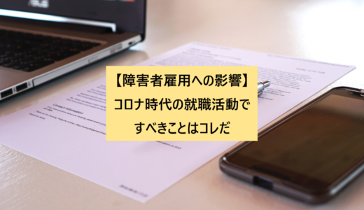 就労のアスナロウネット 就労を応援するサイトです